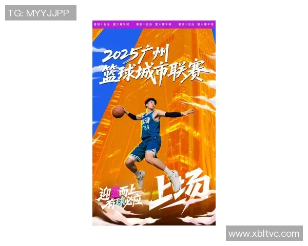 广州篮球队实力飙升创新高助力球队在全国排名中崭露头角